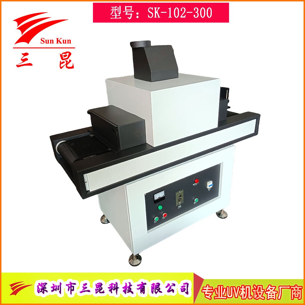 UV膠水油墨涂層專用光固機(jī) 木工鞋業(yè)塑膠品噴涂線配套設(shè)備